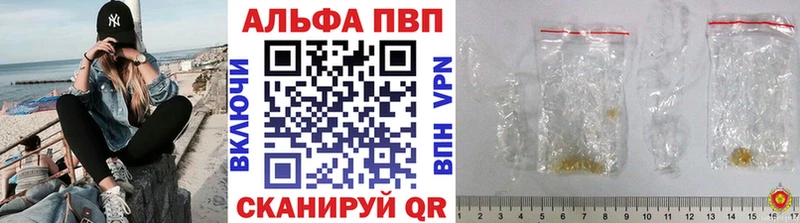 A-PVP VHQ Киселёвск