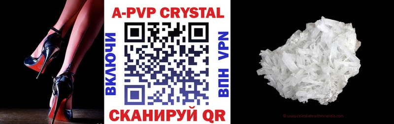 Купить  Киселёвск  A PVP Соль 
