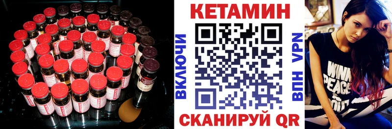 Кетамин VHQ  Купить где  Киселёвск 