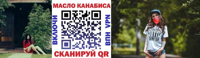 Купить  Киселёвск  ТГК концентрат 